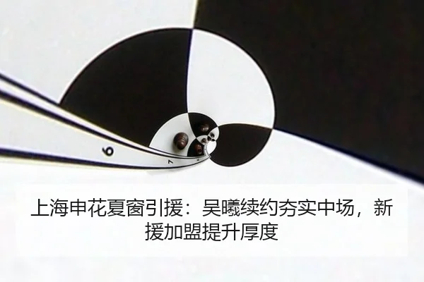 shang-hai-shen-hua-xia-chuang-yin-yuan-wu-xi-xu-yue-hang-shi-zhong-chang-xin-yuan-jia-meng-ti-sheng-hou-du-2-694.jpg