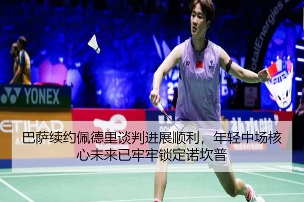 ba-sa-xu-yue-pei-de-li-tan-pan-jin-zhan-shun-li-nian-qing-zhong-chang-he-xin-wei-lai-yi-lao-lao-suo-ding-nuo-kan-pu-2-249.jpg